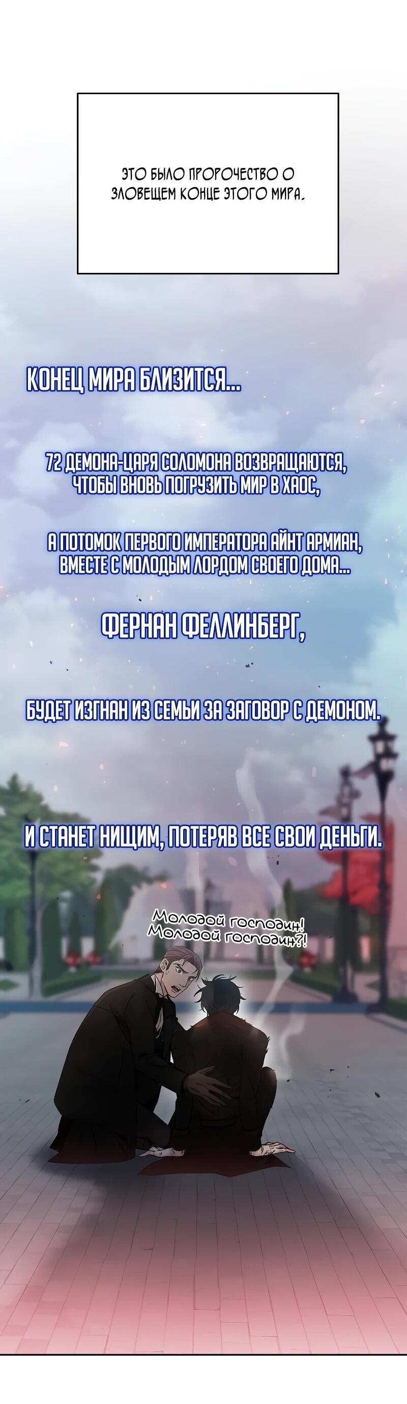 Read Читайте пророчества вместо учебников RU Manga Online
