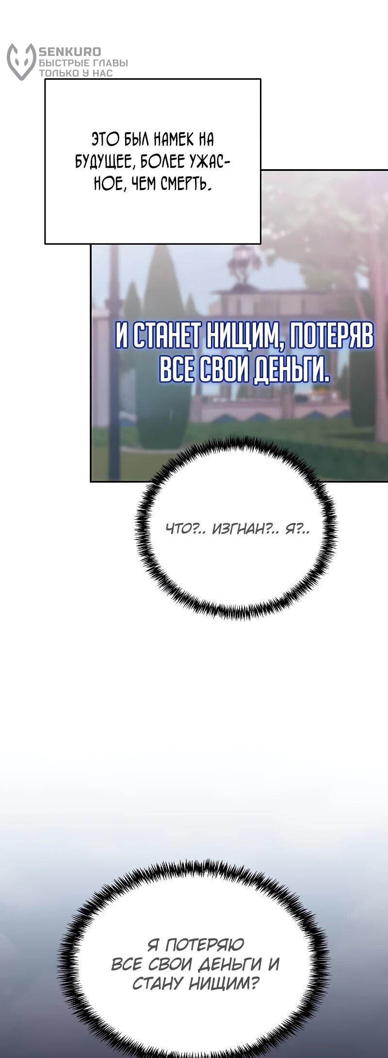 Read Читайте пророчества вместо учебников RU Manga Online