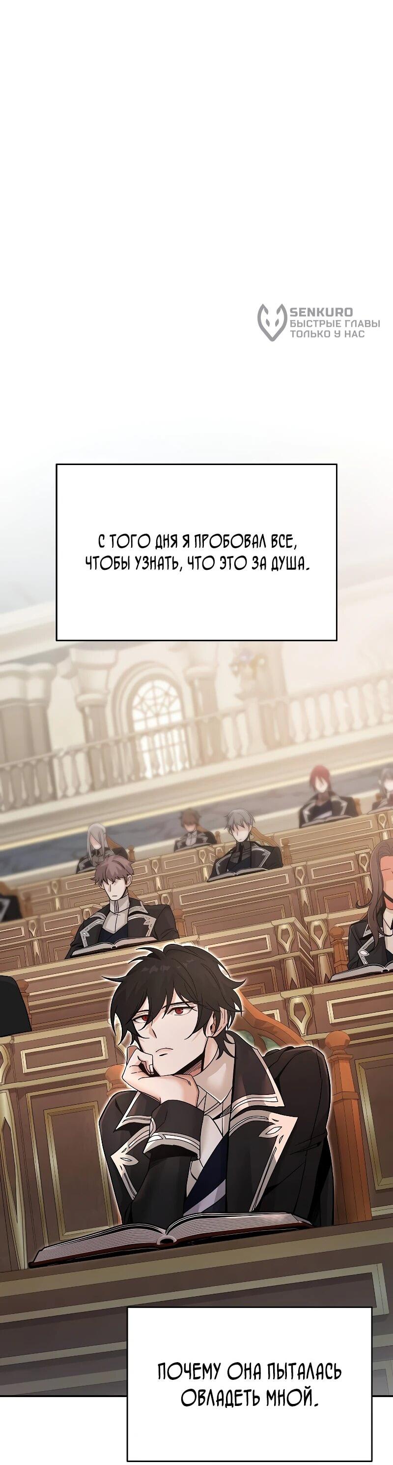 Read Читайте пророчества вместо учебников RU Manga Online