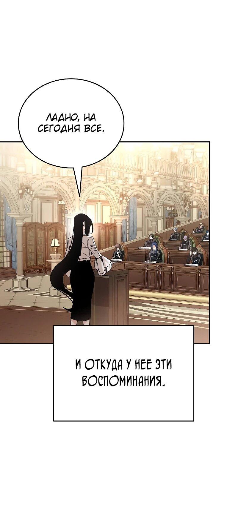 Read Читайте пророчества вместо учебников RU Manga Online