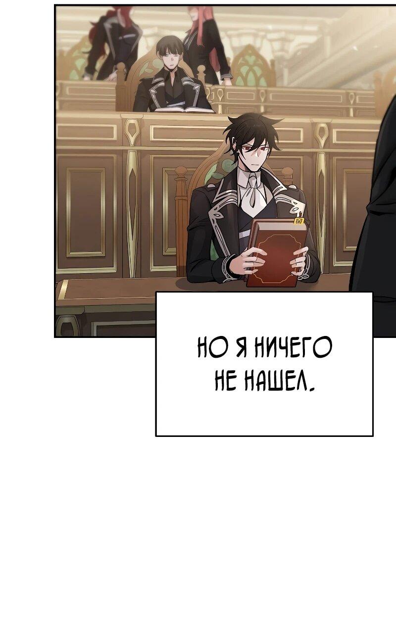 Read Читайте пророчества вместо учебников RU Manga Online