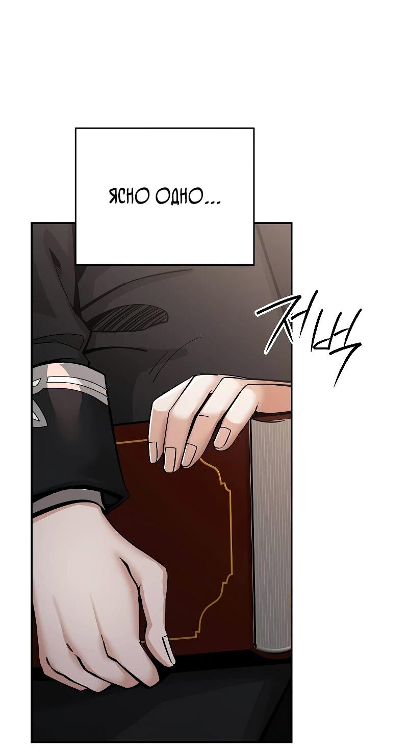 Read Читайте пророчества вместо учебников RU Manga Online