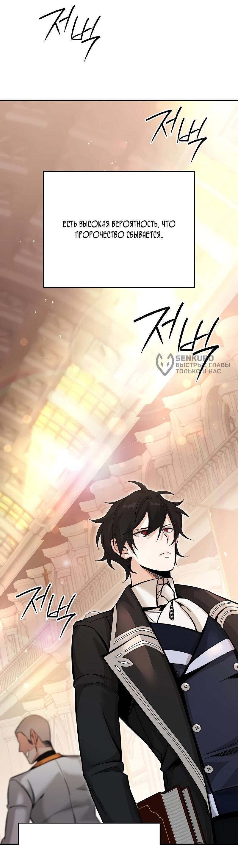 Read Читайте пророчества вместо учебников RU Manga Online