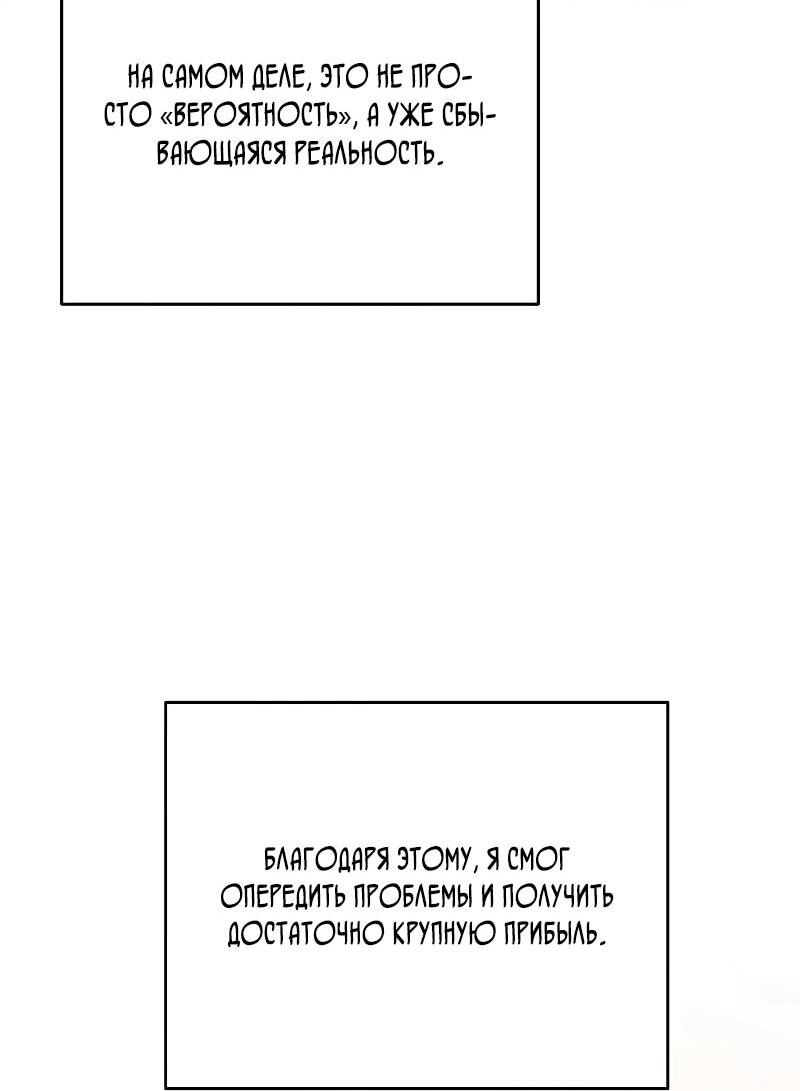 Read Читайте пророчества вместо учебников RU Manga Online
