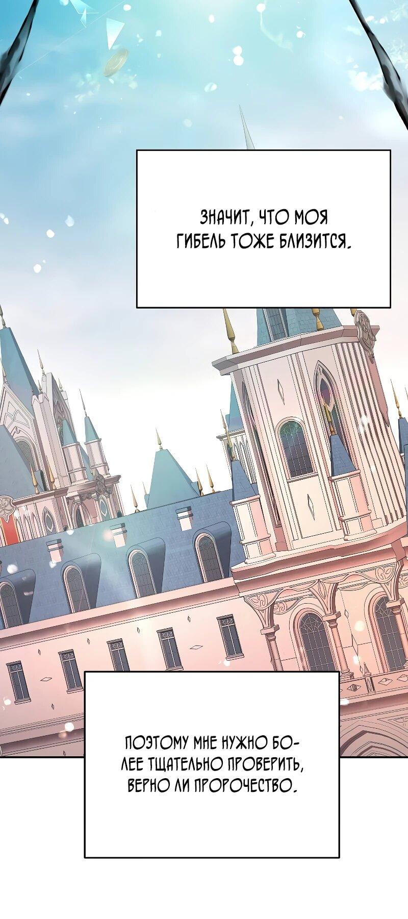 Read Читайте пророчества вместо учебников RU Manga Online