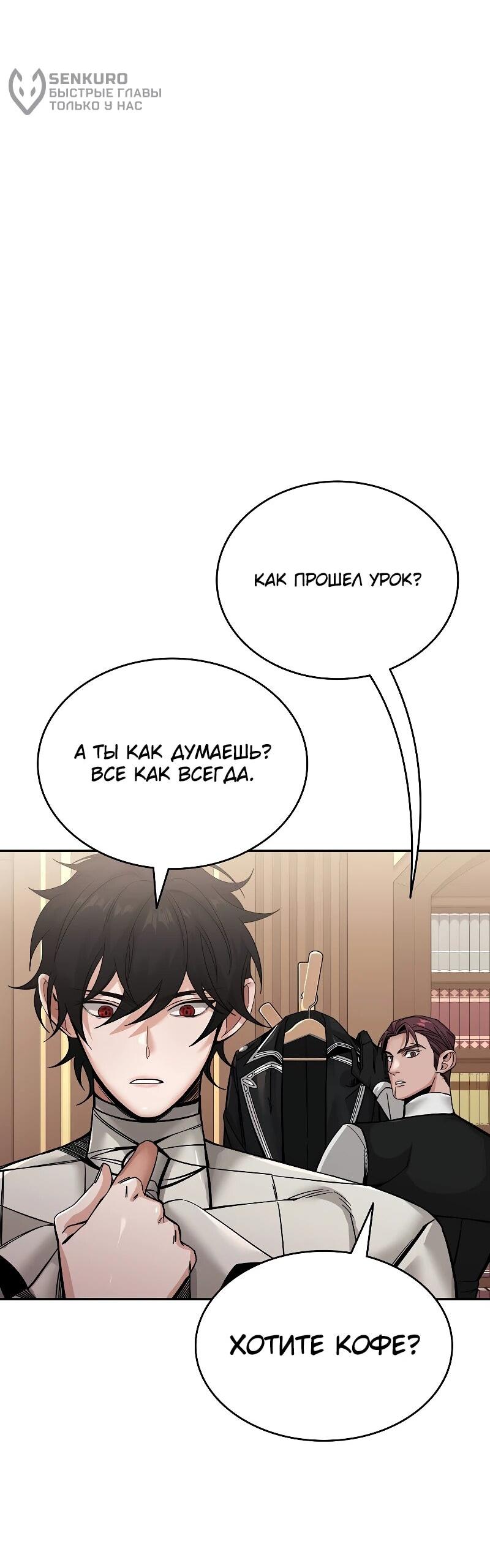 Read Читайте пророчества вместо учебников RU Manga Online