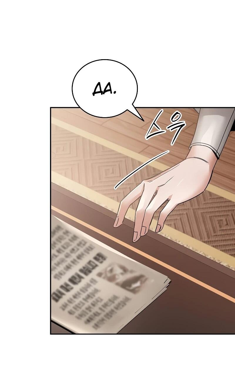 Read Читайте пророчества вместо учебников RU Manga Online