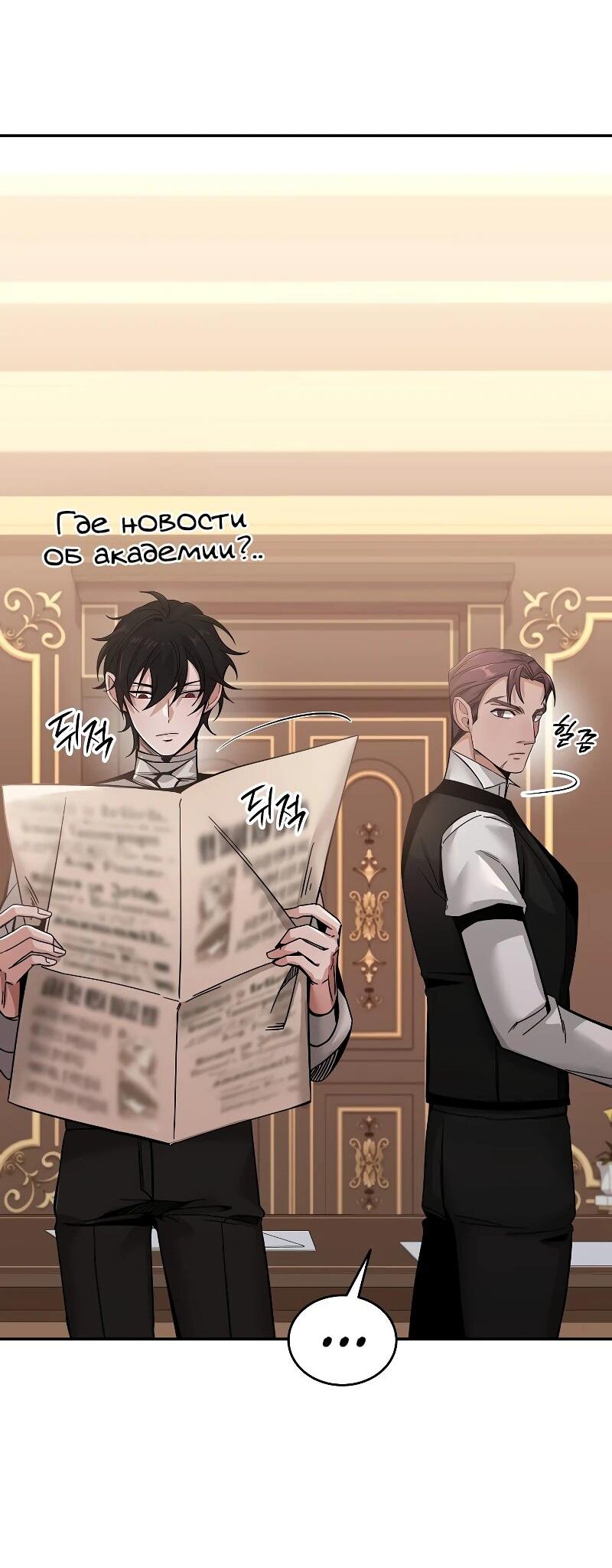 Read Читайте пророчества вместо учебников RU Manga Online