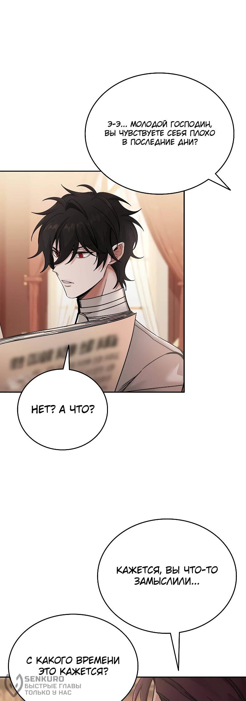 Read Читайте пророчества вместо учебников RU Manga Online