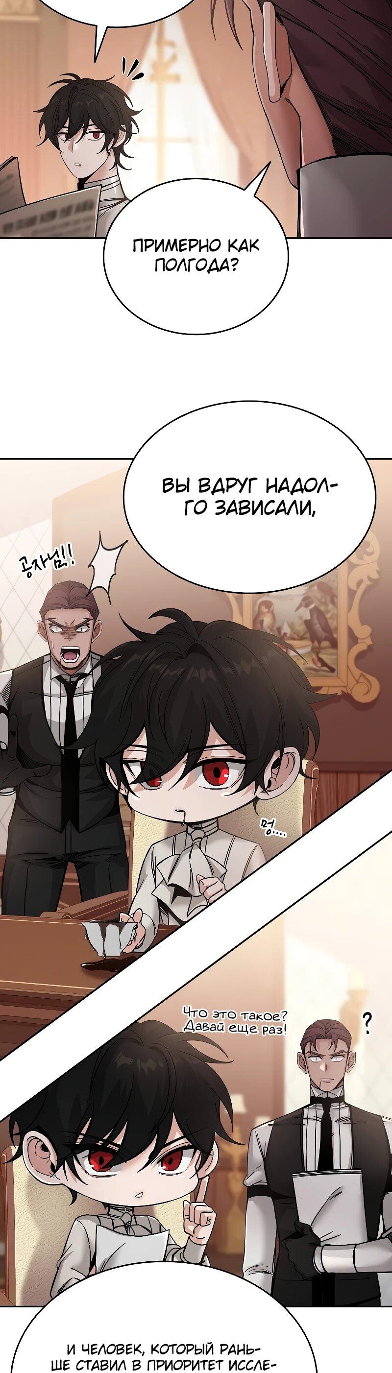 Read Читайте пророчества вместо учебников RU Manga Online