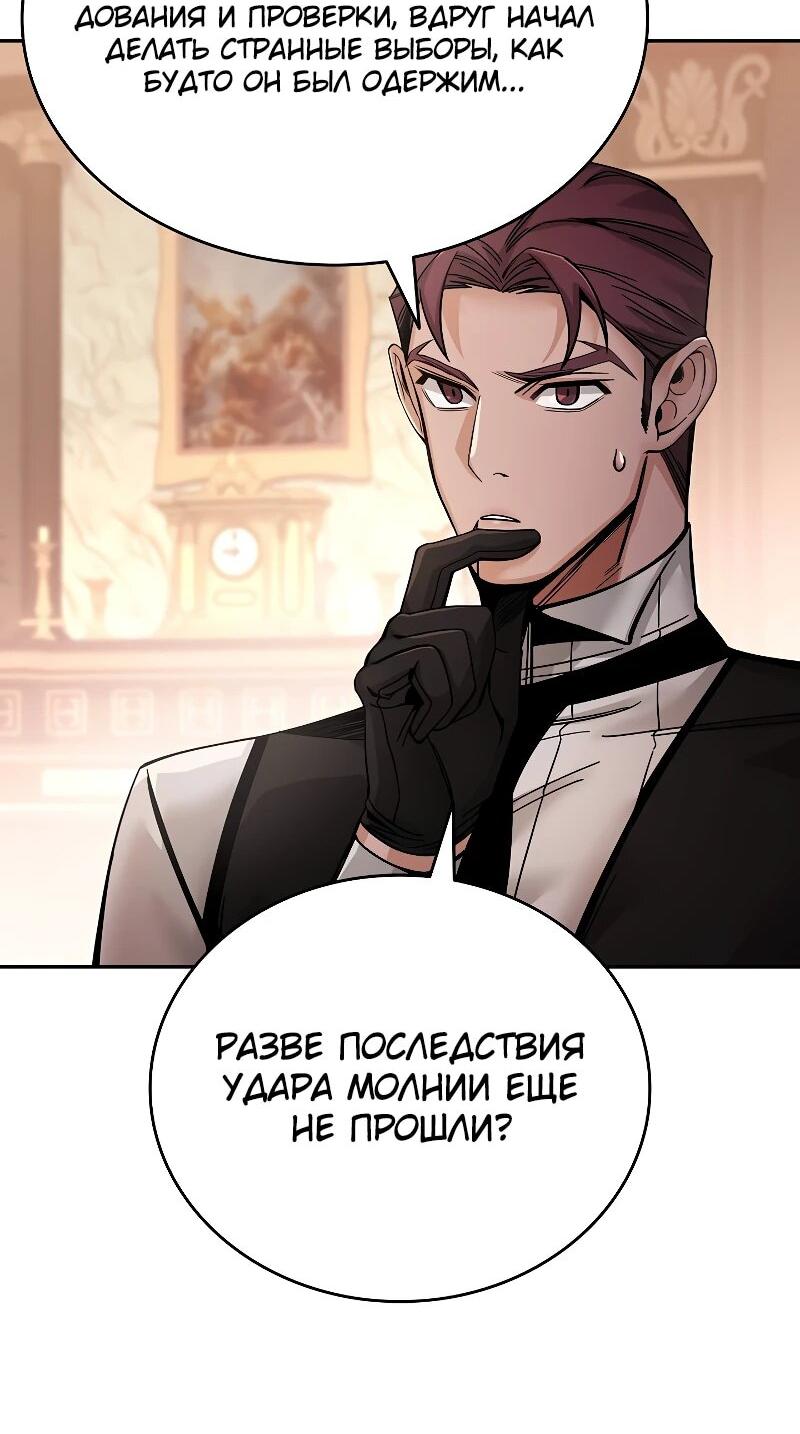 Read Читайте пророчества вместо учебников RU Manga Online