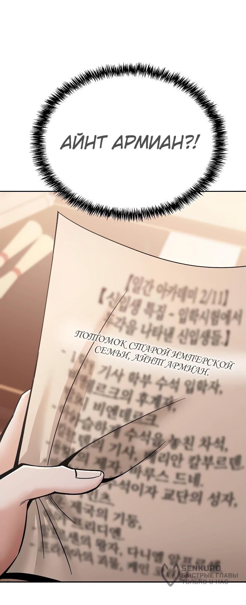 Read Читайте пророчества вместо учебников RU Manga Online