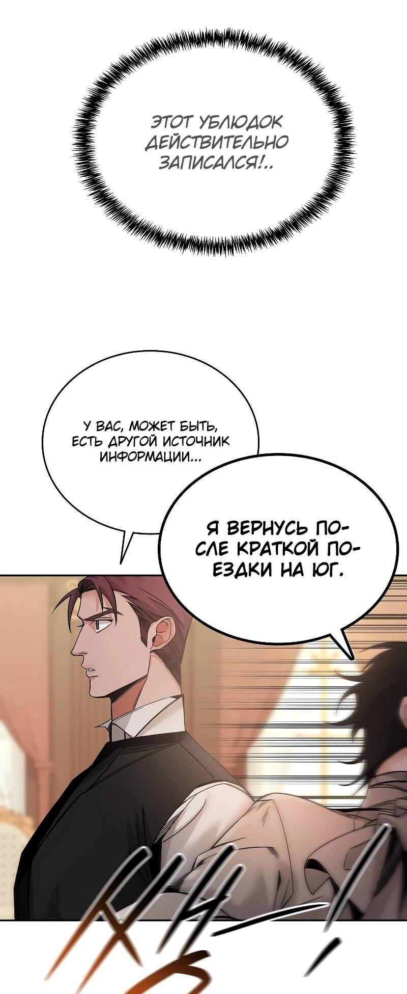 Read Читайте пророчества вместо учебников RU Manga Online