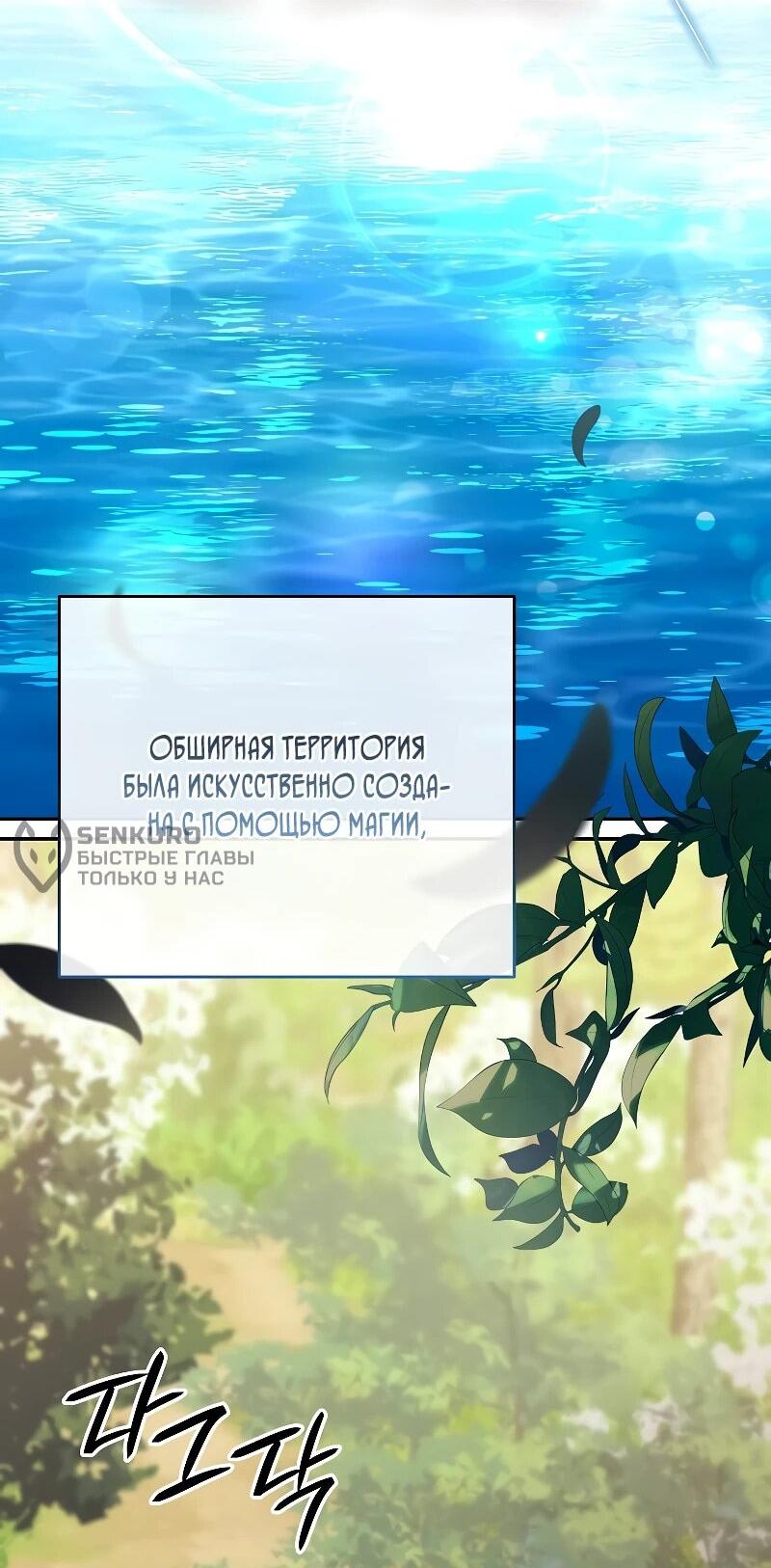 Read Читайте пророчества вместо учебников RU Manga Online
