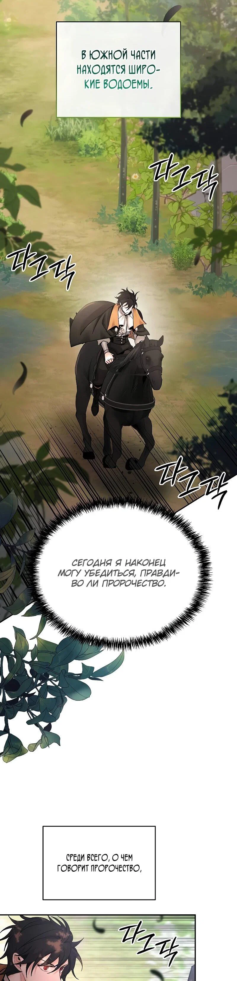 Read Читайте пророчества вместо учебников RU Manga Online