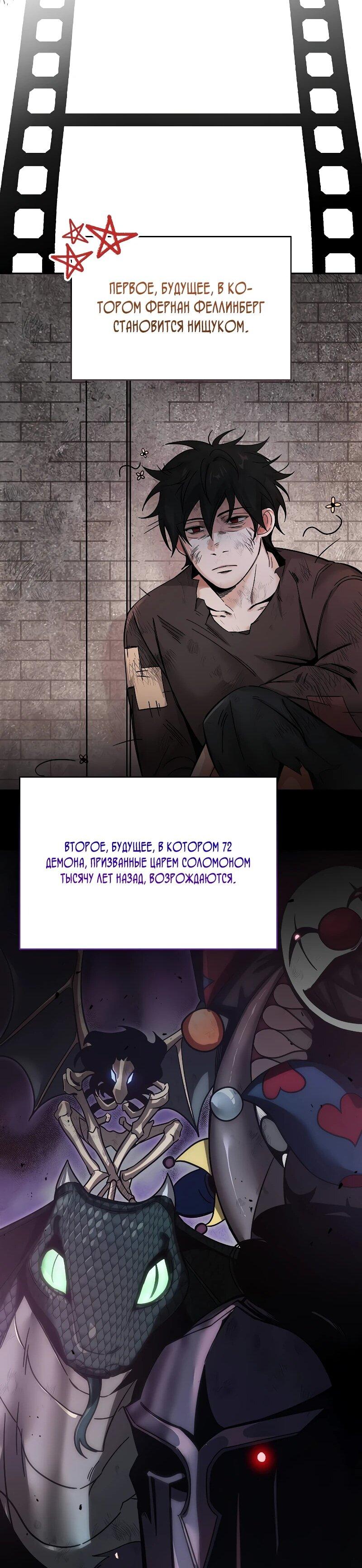 Read Читайте пророчества вместо учебников RU Manga Online