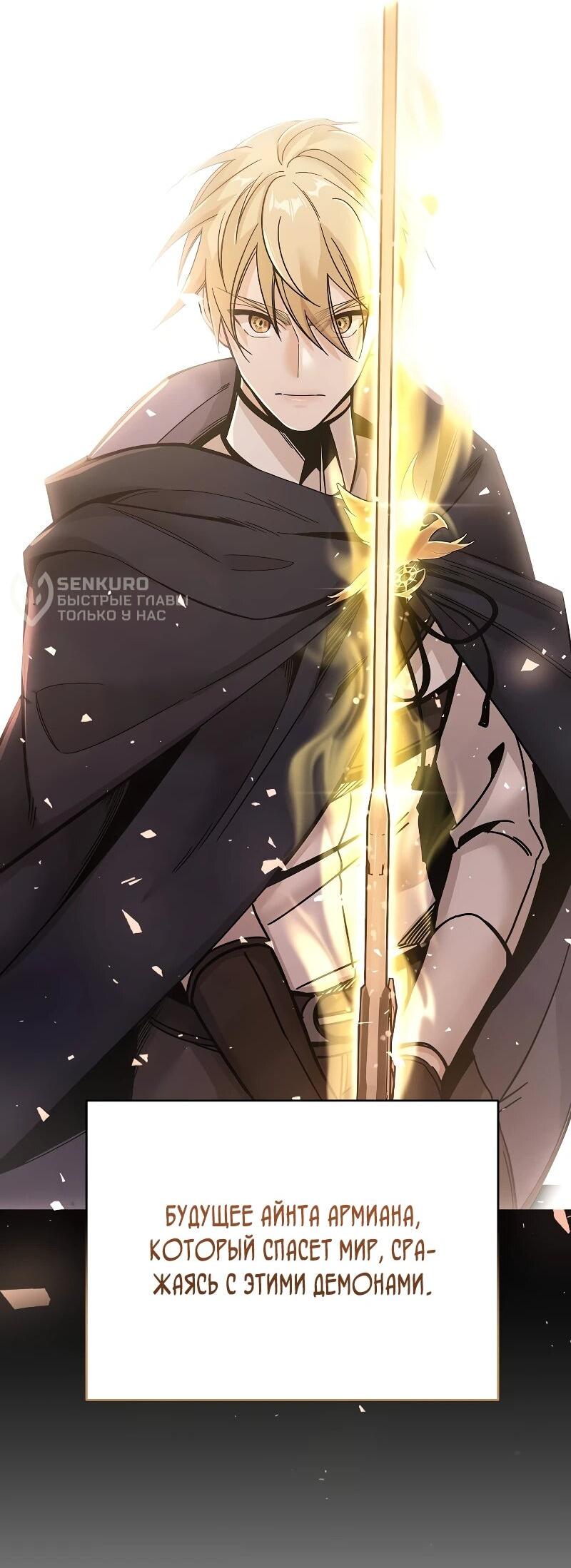 Read Читайте пророчества вместо учебников RU Manga Online