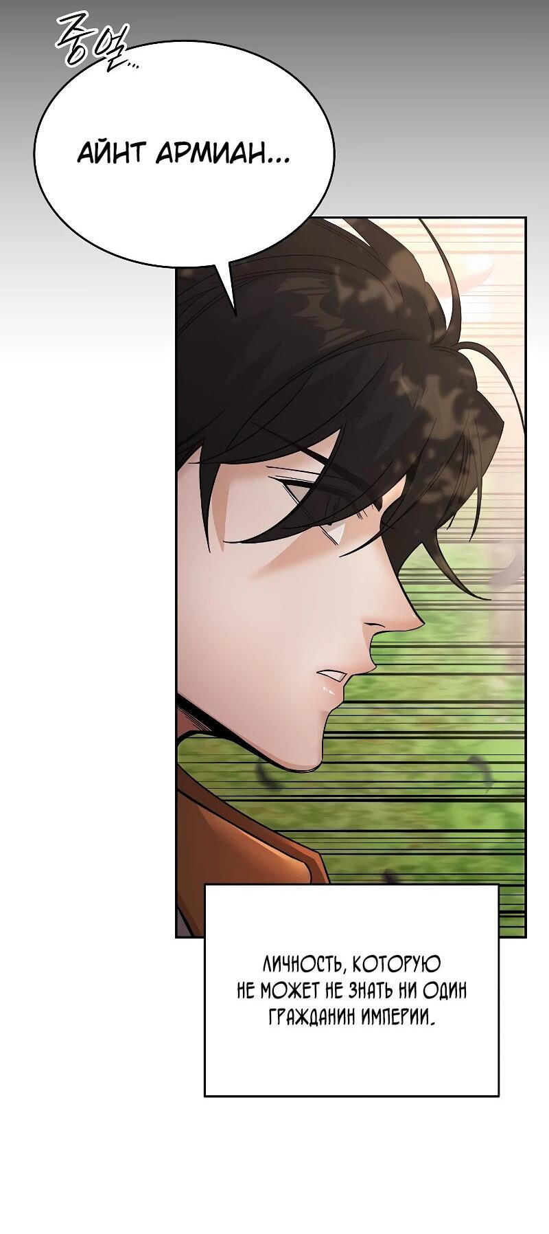 Read Читайте пророчества вместо учебников RU Manga Online
