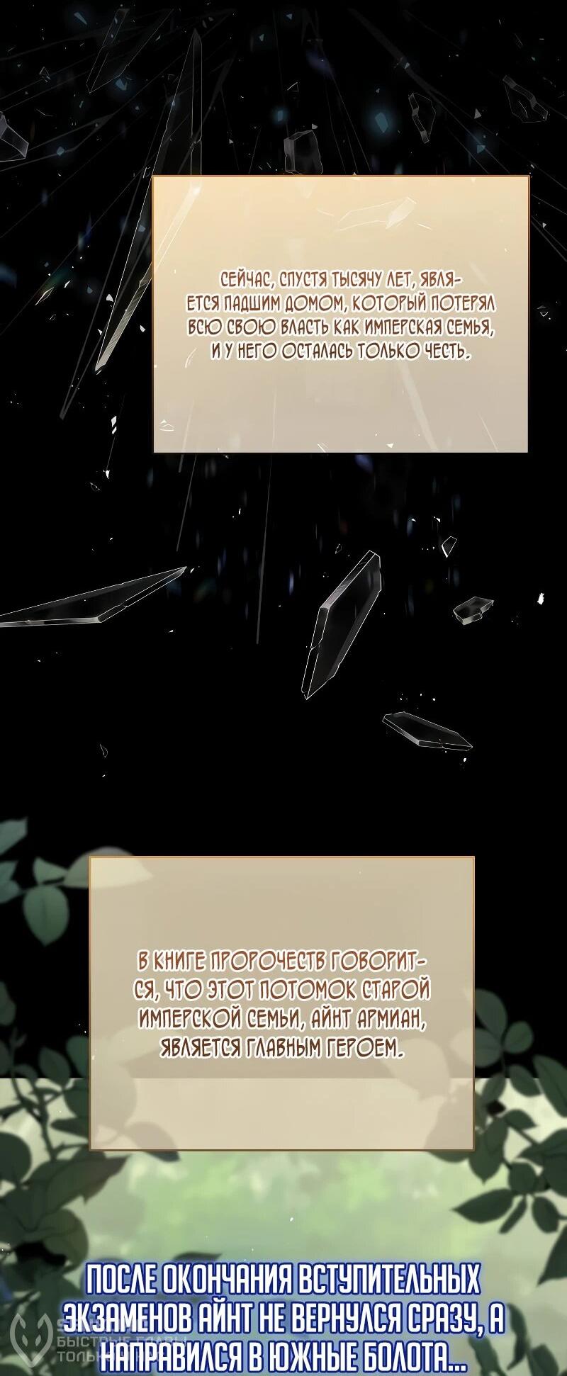 Read Читайте пророчества вместо учебников RU Manga Online