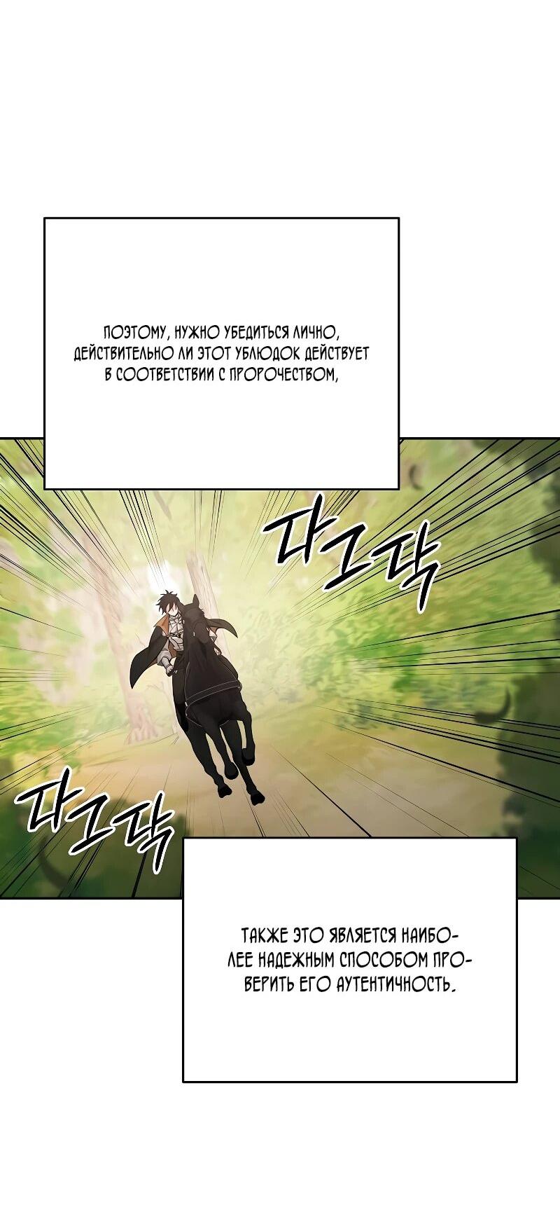 Read Читайте пророчества вместо учебников RU Manga Online