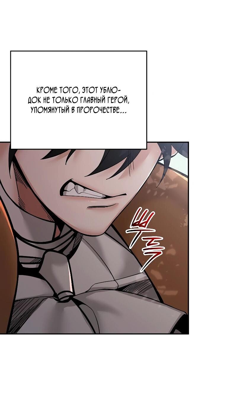 Read Читайте пророчества вместо учебников RU Manga Online