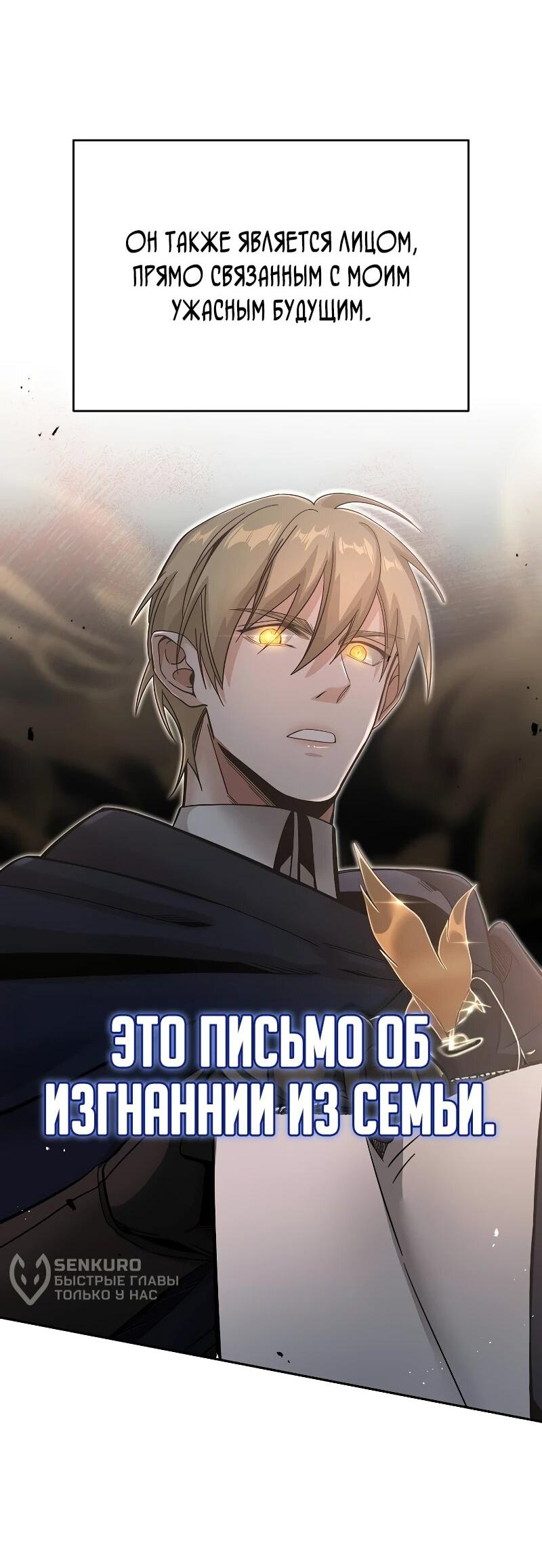 Read Читайте пророчества вместо учебников RU Manga Online