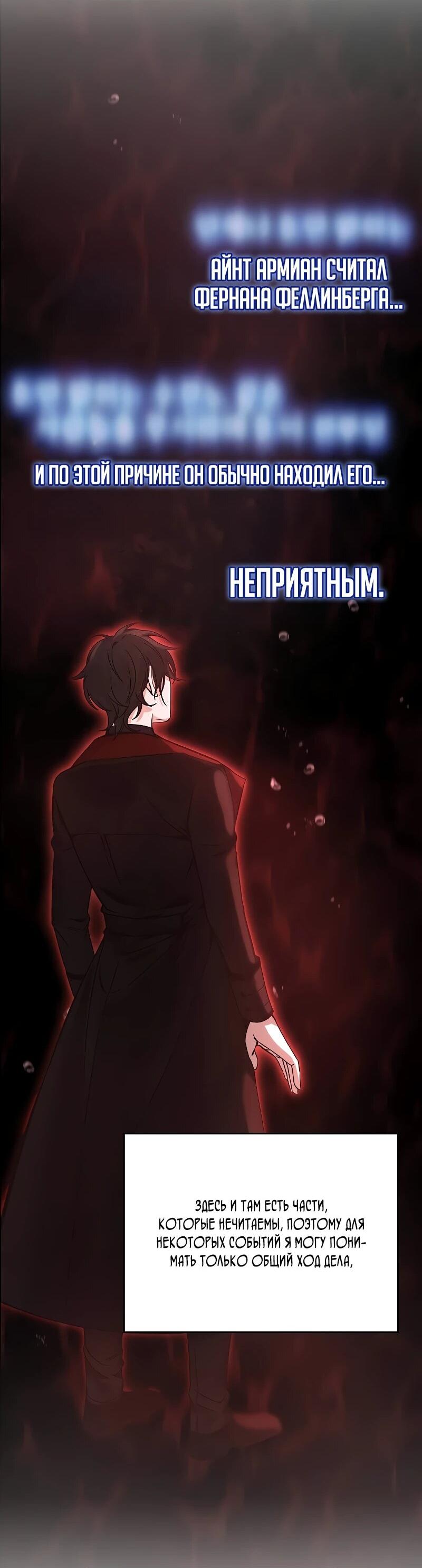 Read Читайте пророчества вместо учебников RU Manga Online