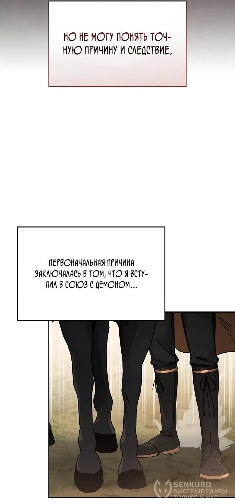 Read Читайте пророчества вместо учебников RU Manga Online