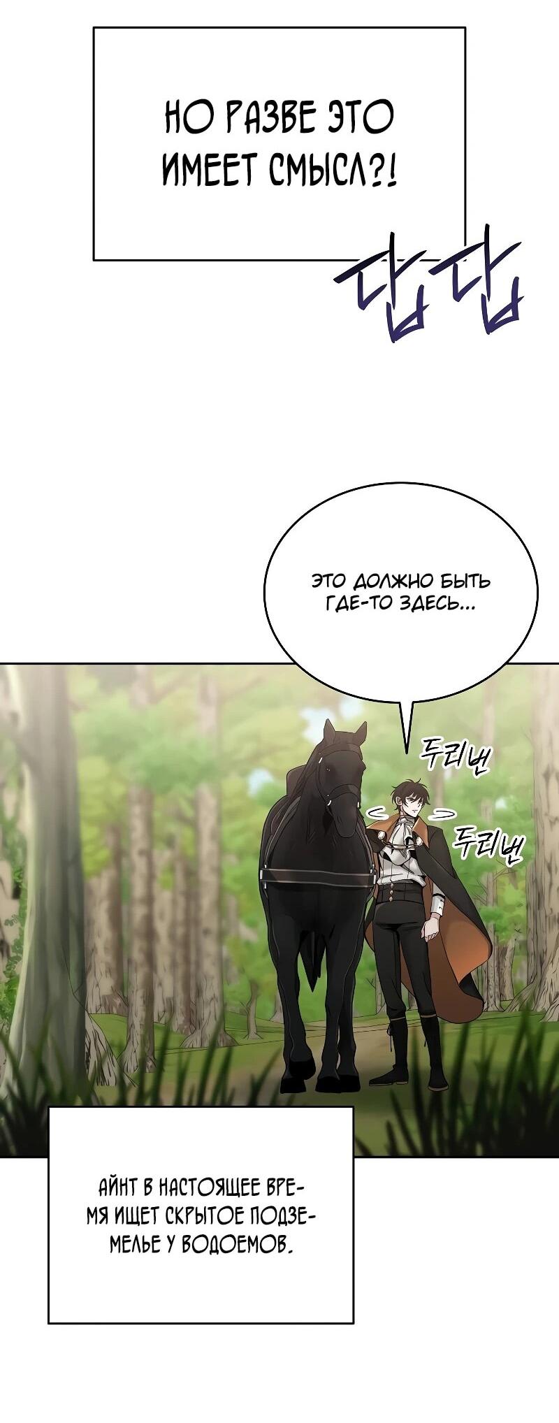 Read Читайте пророчества вместо учебников RU Manga Online