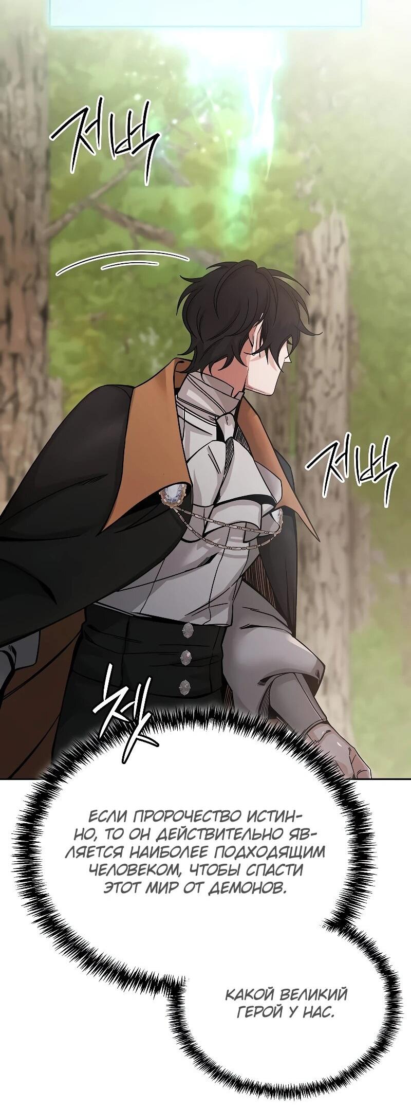 Read Читайте пророчества вместо учебников RU Manga Online