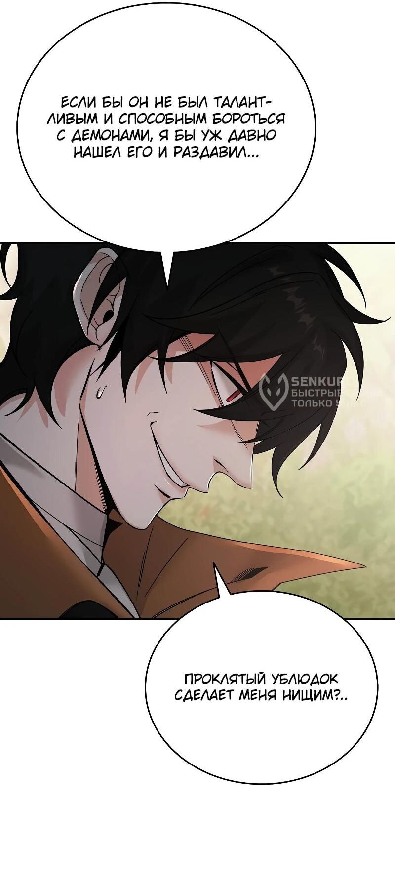 Read Читайте пророчества вместо учебников RU Manga Online