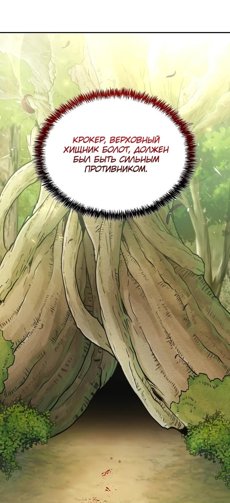 Read Читайте пророчества вместо учебников RU Manga Online