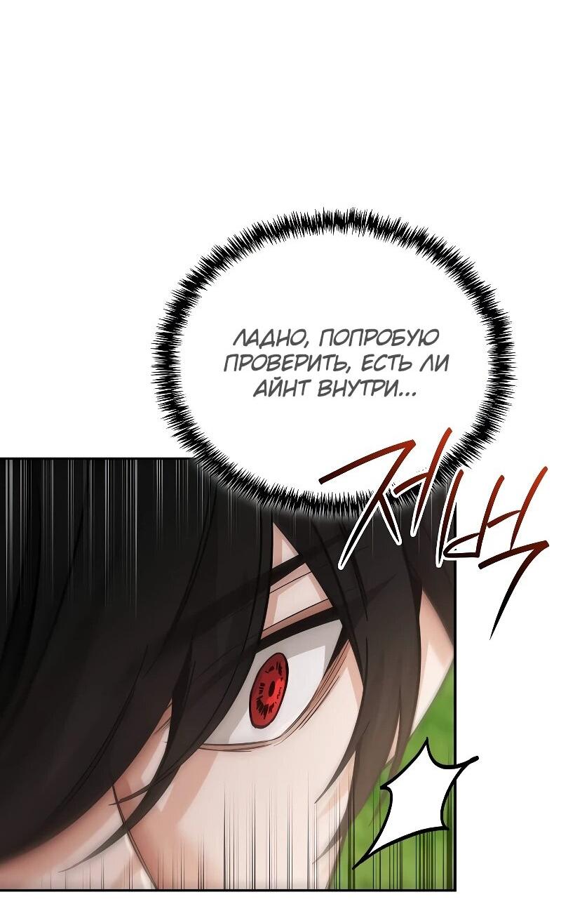 Read Читайте пророчества вместо учебников RU Manga Online