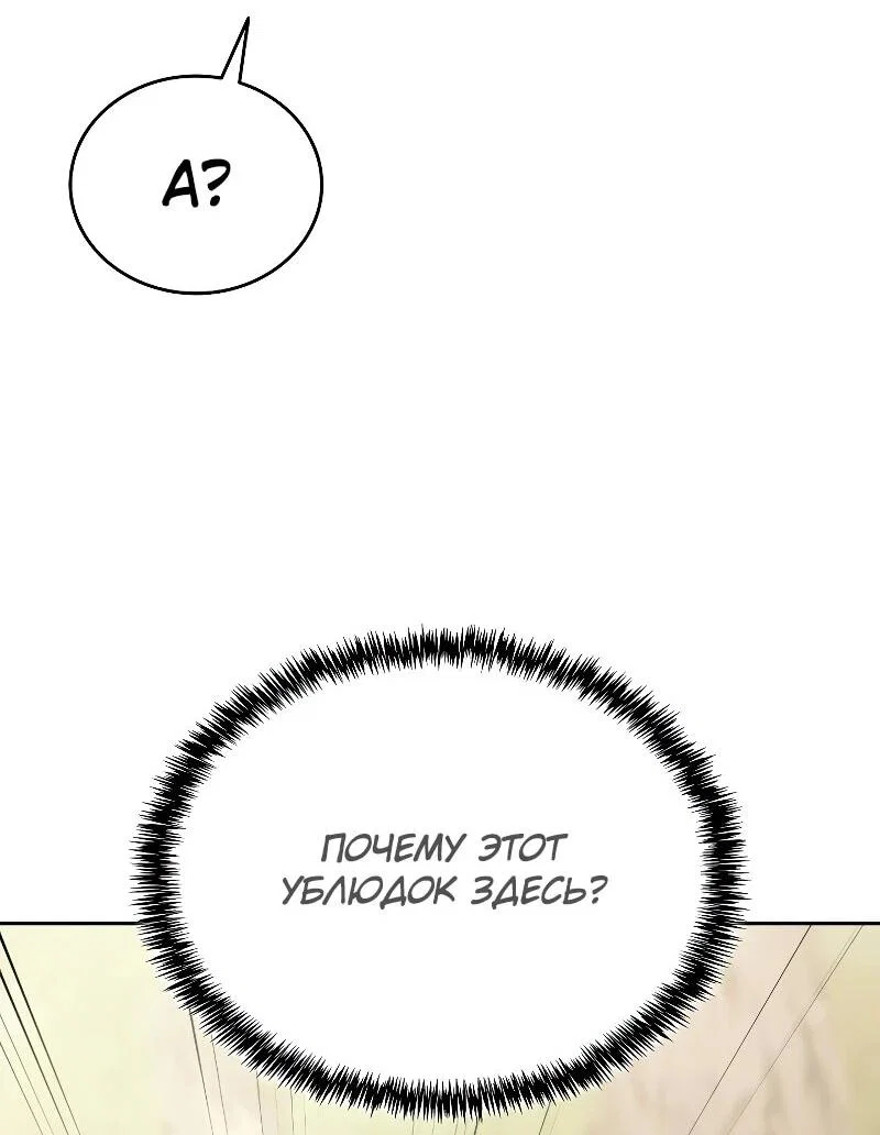 Read Читайте пророчества вместо учебников RU Manga Online