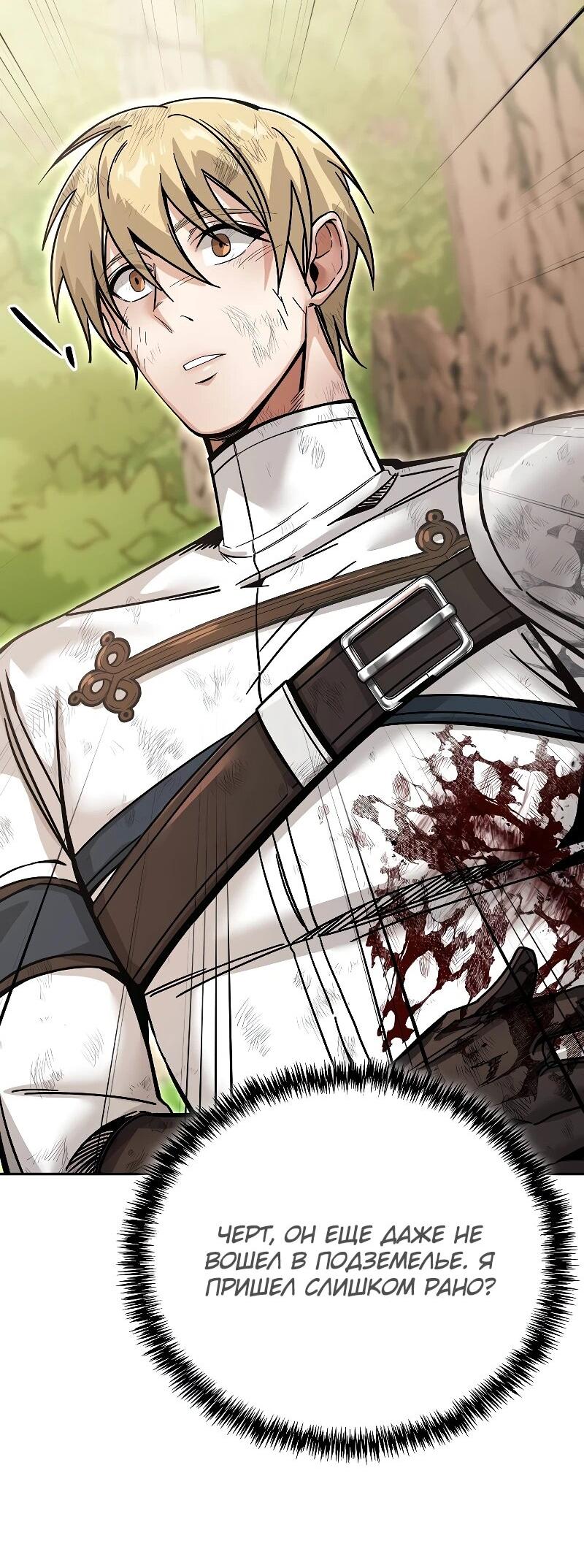 Read Читайте пророчества вместо учебников RU Manga Online