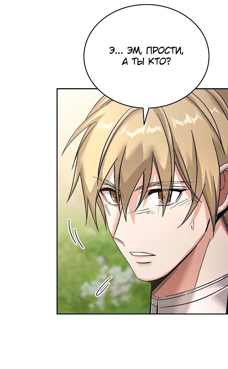 Read Читайте пророчества вместо учебников RU Manga Online