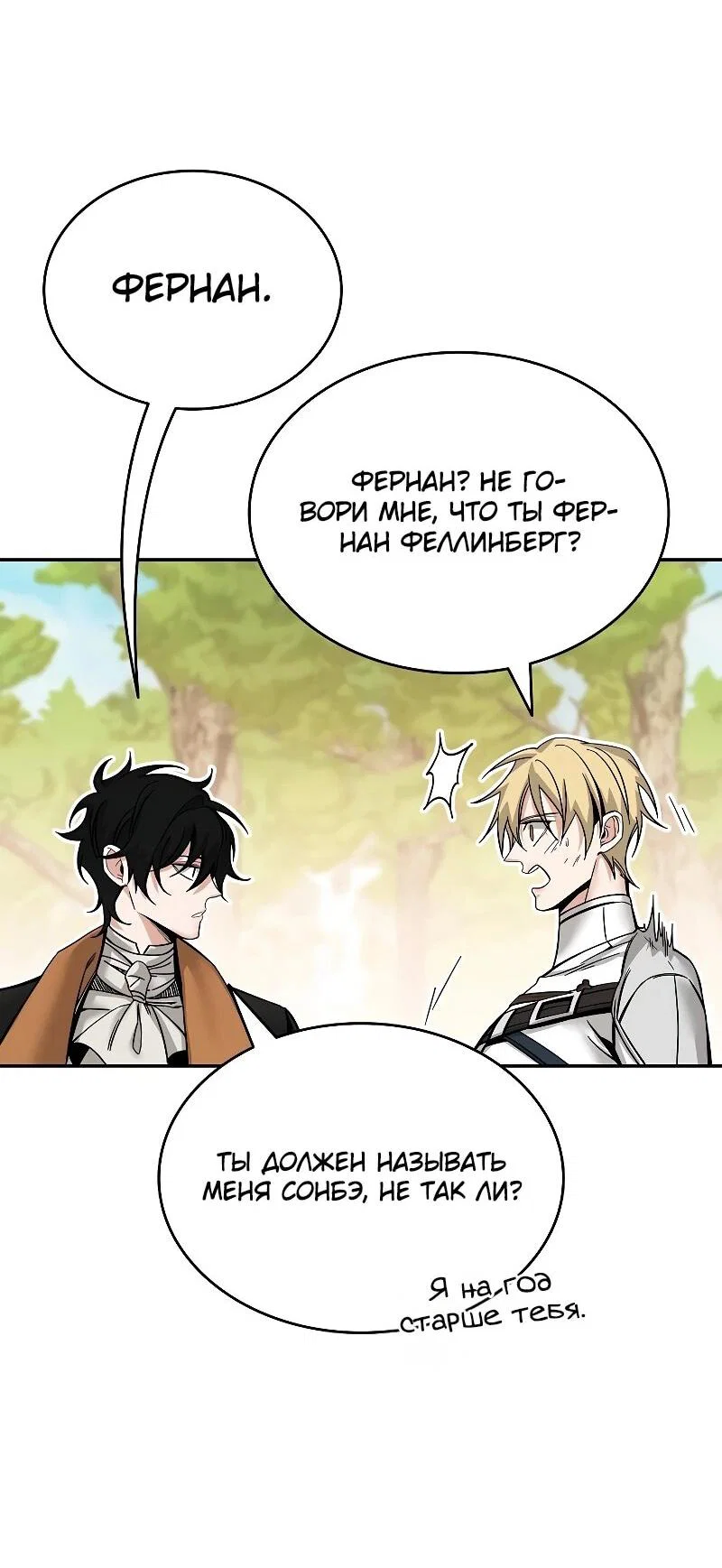 Read Читайте пророчества вместо учебников RU Manga Online