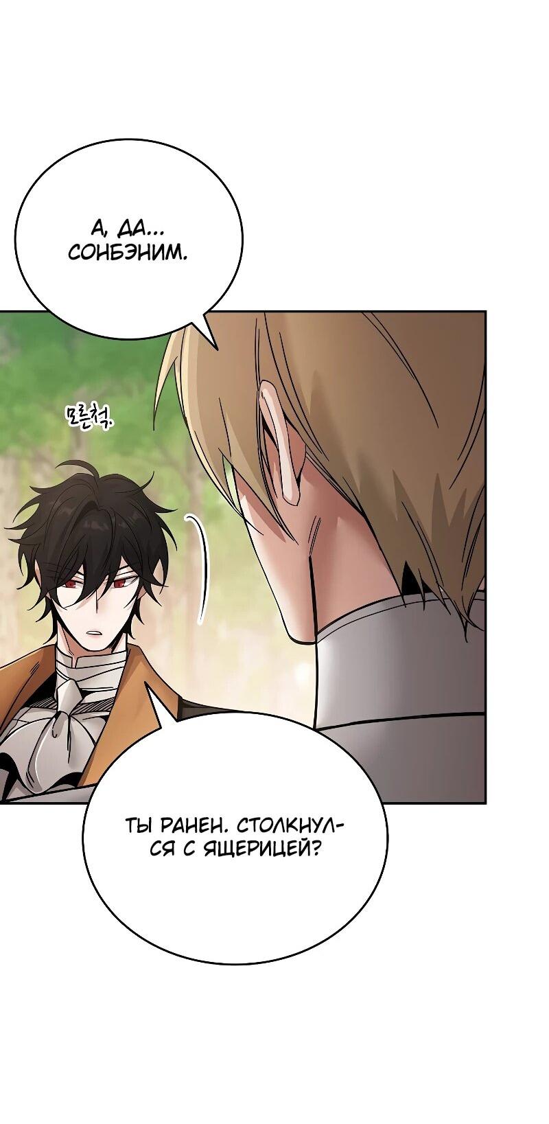 Read Читайте пророчества вместо учебников RU Manga Online