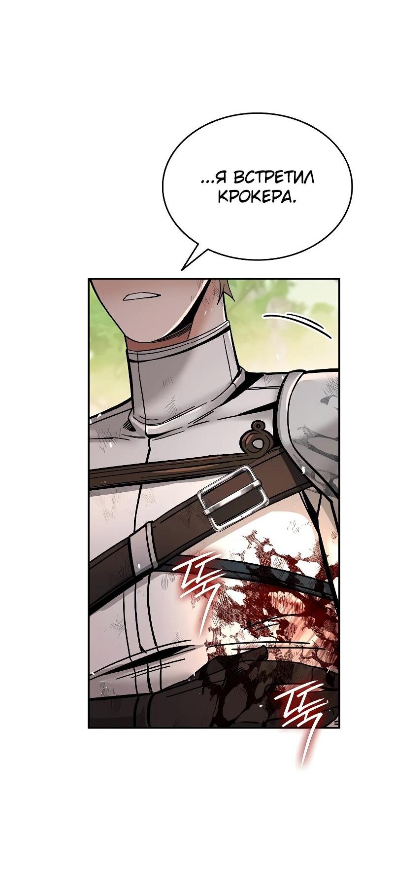 Read Читайте пророчества вместо учебников RU Manga Online