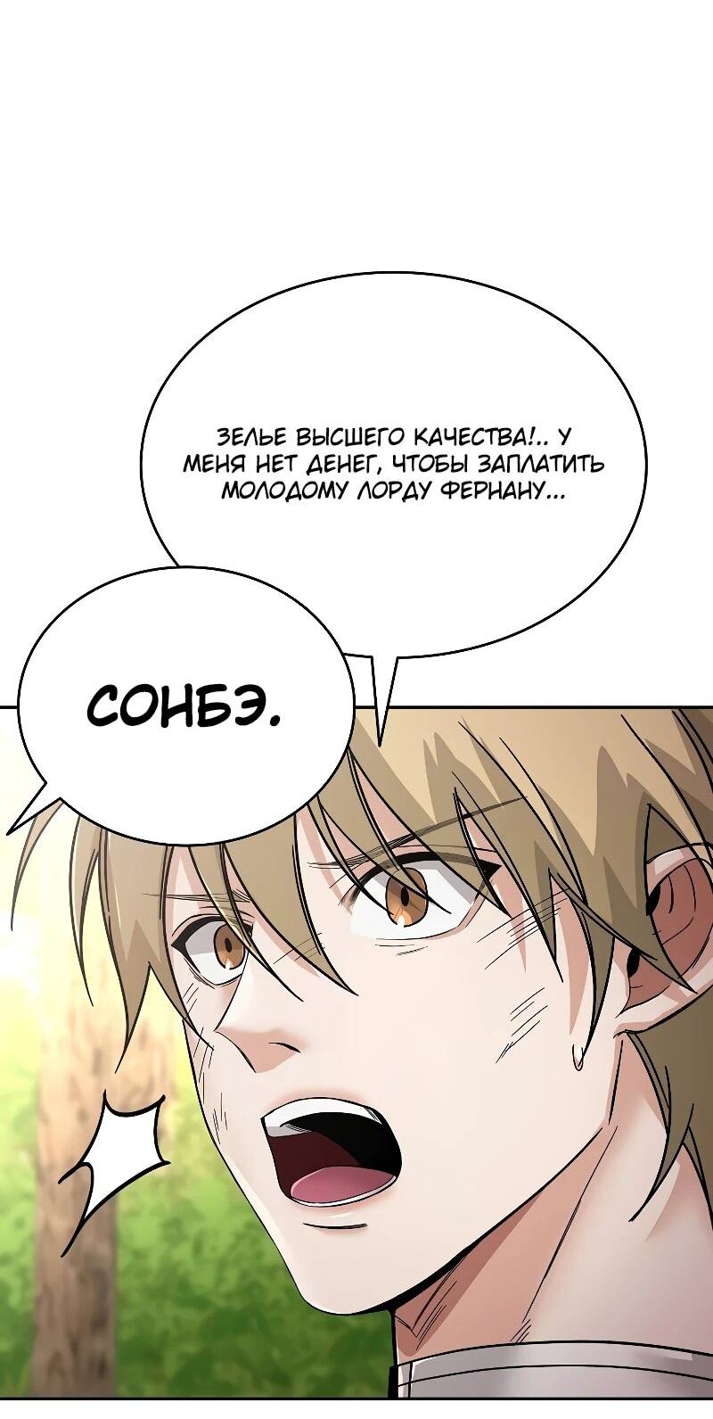 Read Читайте пророчества вместо учебников RU Manga Online