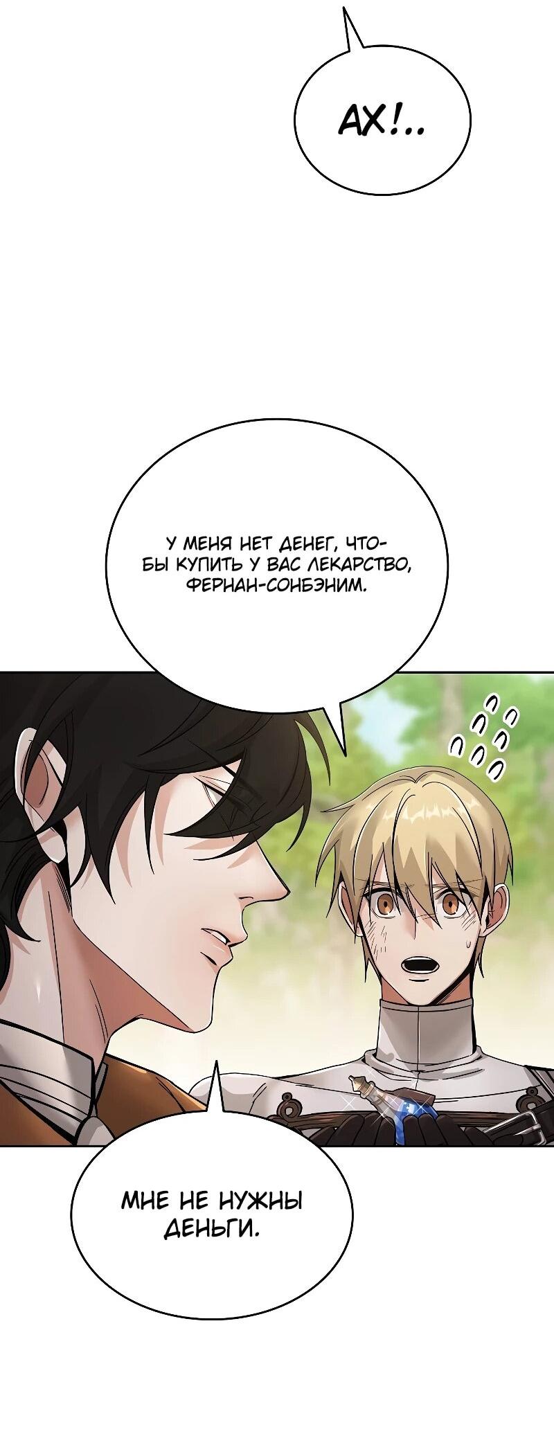 Read Читайте пророчества вместо учебников RU Manga Online
