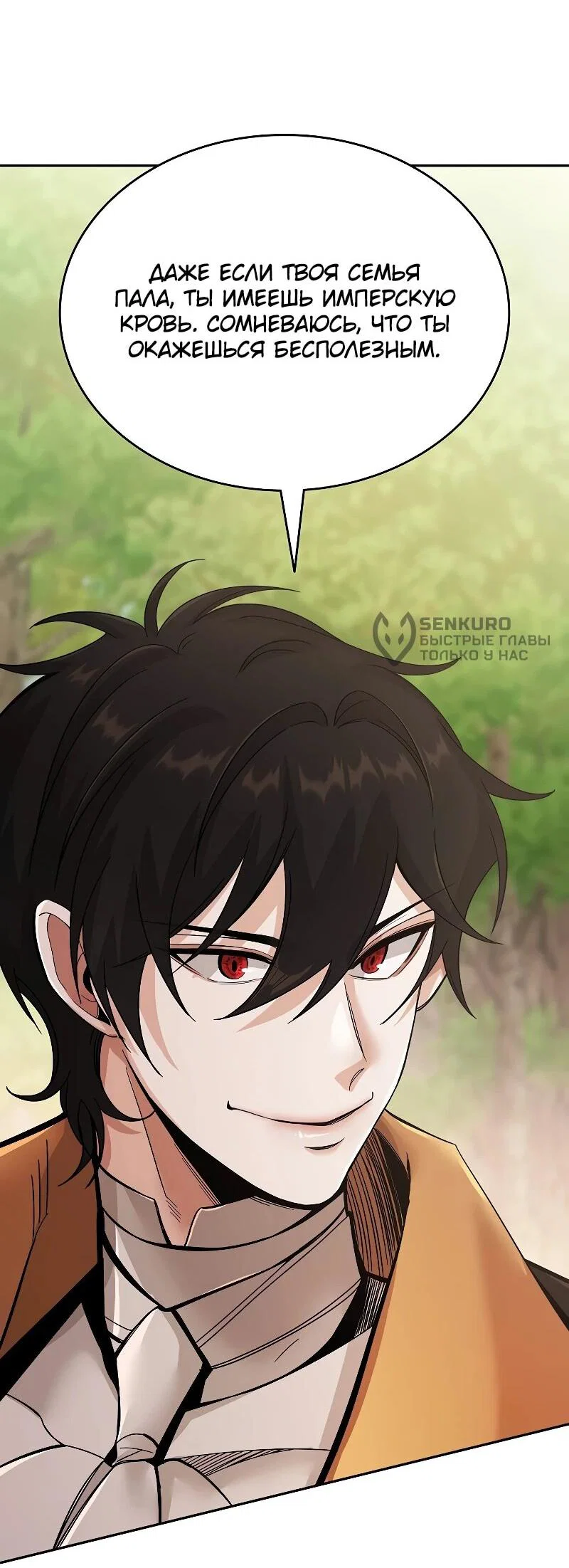 Read Читайте пророчества вместо учебников RU Manga Online