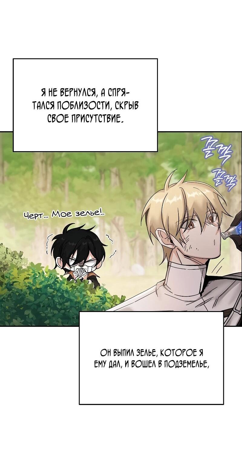 Read Читайте пророчества вместо учебников RU Manga Online