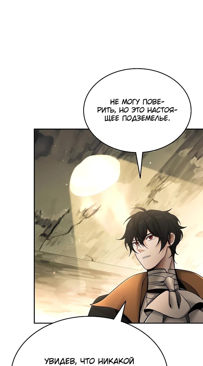 Read Читайте пророчества вместо учебников RU Manga Online
