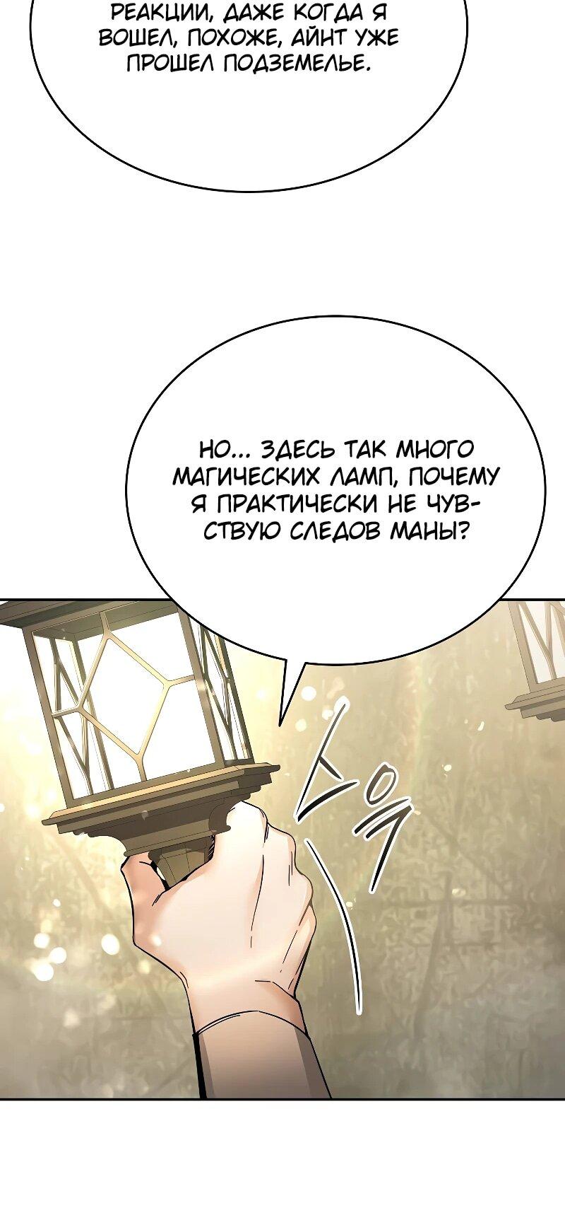 Read Читайте пророчества вместо учебников RU Manga Online