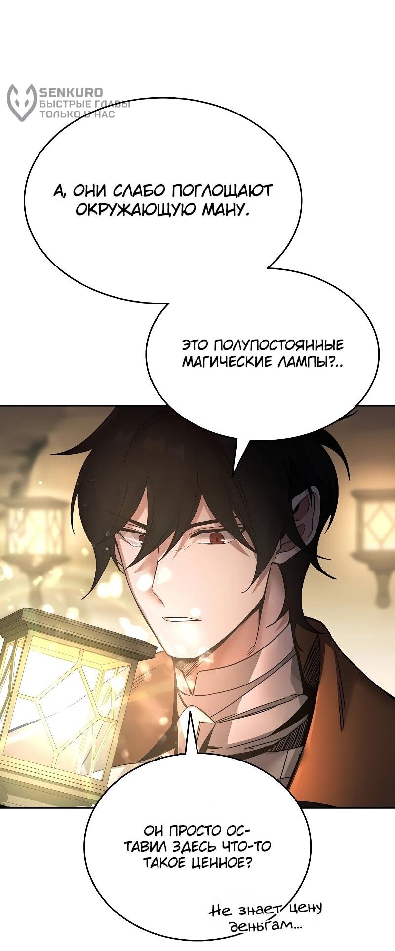 Read Читайте пророчества вместо учебников RU Manga Online