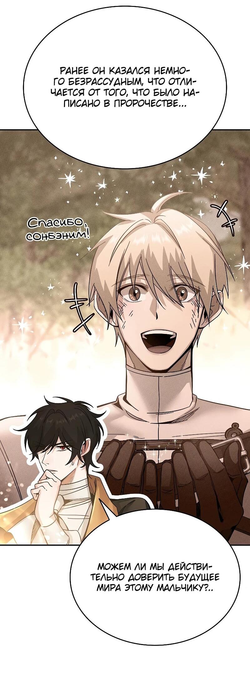 Read Читайте пророчества вместо учебников RU Manga Online