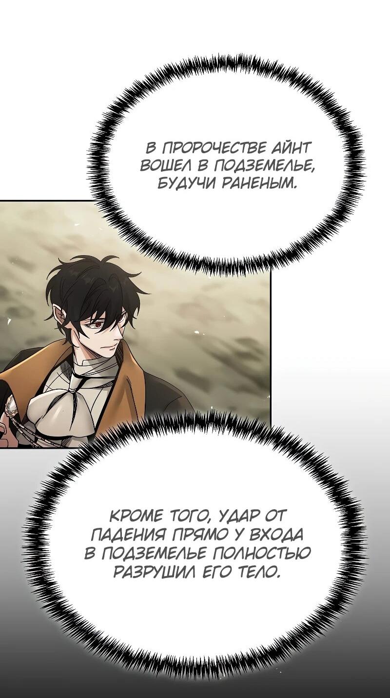 Read Читайте пророчества вместо учебников RU Manga Online