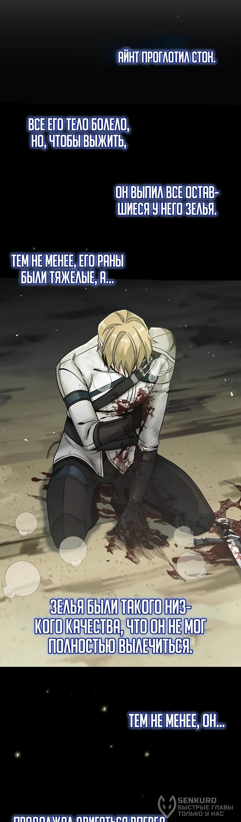 Read Читайте пророчества вместо учебников RU Manga Online