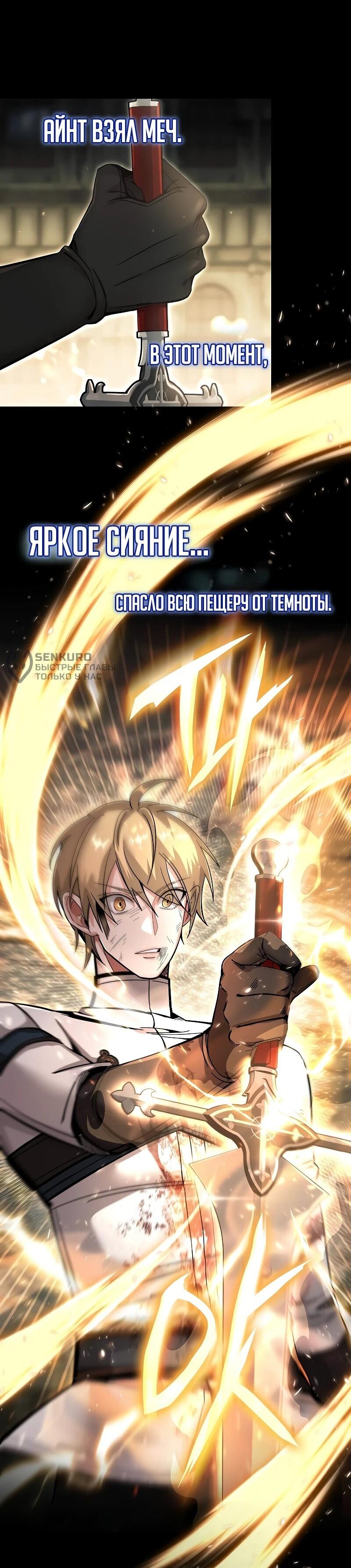 Read Читайте пророчества вместо учебников RU Manga Online